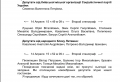 Мініатюра для версії від 09:58, 7 серпня 2020